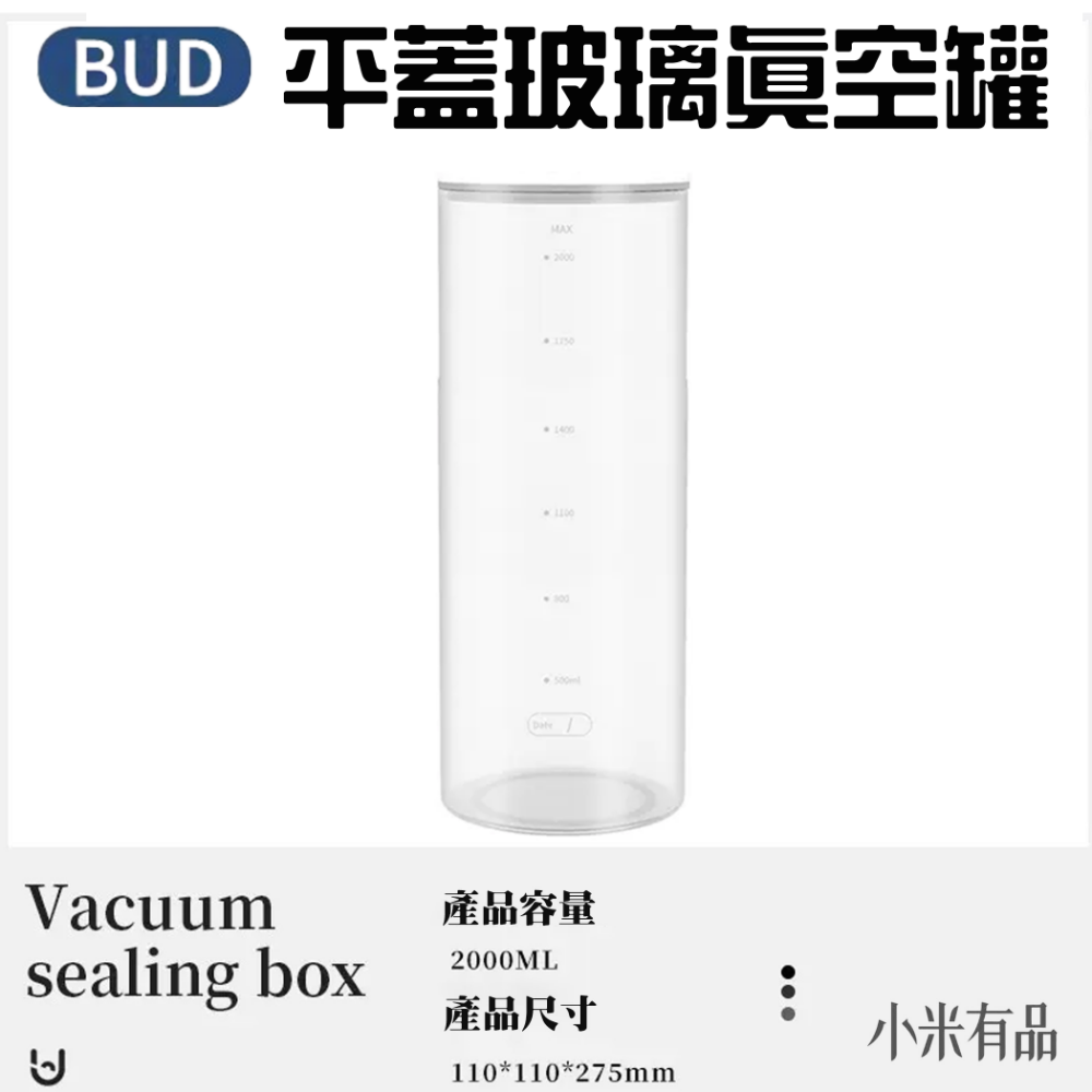 博的平蓋真空密封保鮮罐2000mL