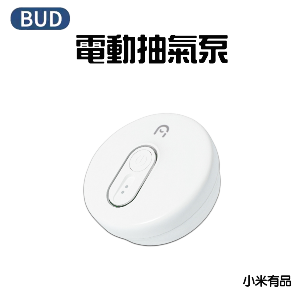 博的電動抽器泵