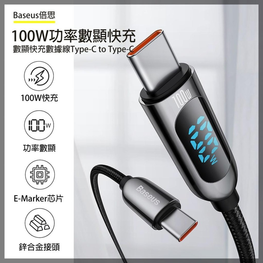 『來人客』倍思 數顯數據線 100W 充電線 20W 數顯充電線 快充 蘋果充電線 Type-C PD-細節圖2