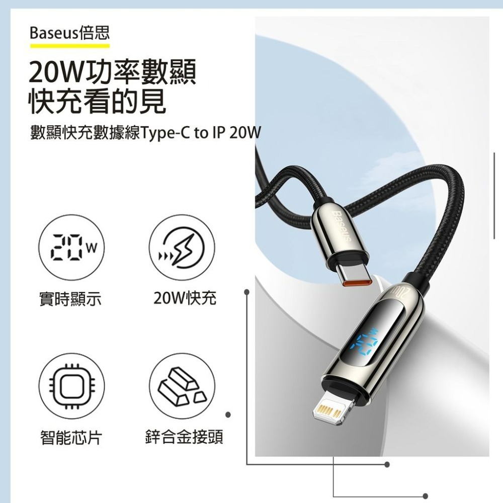 『來人客』倍思 數顯數據線 100W 充電線 20W 數顯充電線 快充 蘋果充電線 Type-C PD-細節圖5