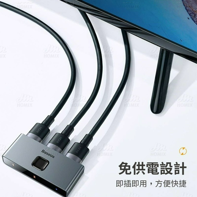 『來人客』 倍思 Baseus 矩陣式HDMI雙向切換器 2進1出 分屏轉換器 HDMI轉換器 4K-細節圖6