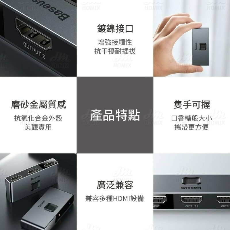 『來人客』 倍思 Baseus 矩陣式HDMI雙向切換器 2進1出 分屏轉換器 HDMI轉換器 4K-細節圖7