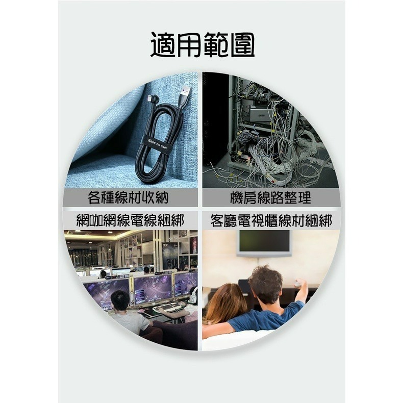 『來人客』 倍思 Baseus 魔術貼綁帶 束帶 紮線帶 魔鬼氈 束線帶 綁帶 綑綁帶 魔鬼沾束帶 收納-細節圖3