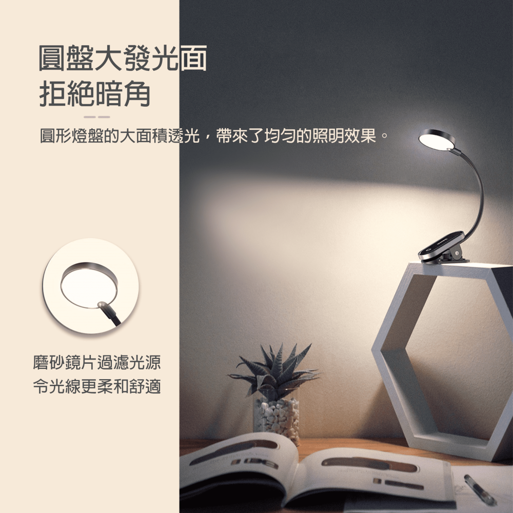 『來人客』 倍思 Baseus 圓閱迷你夾子燈 夾子燈 閱讀燈 檯燈 小夜燈 閱讀燈 床頭燈 書桌-細節圖6