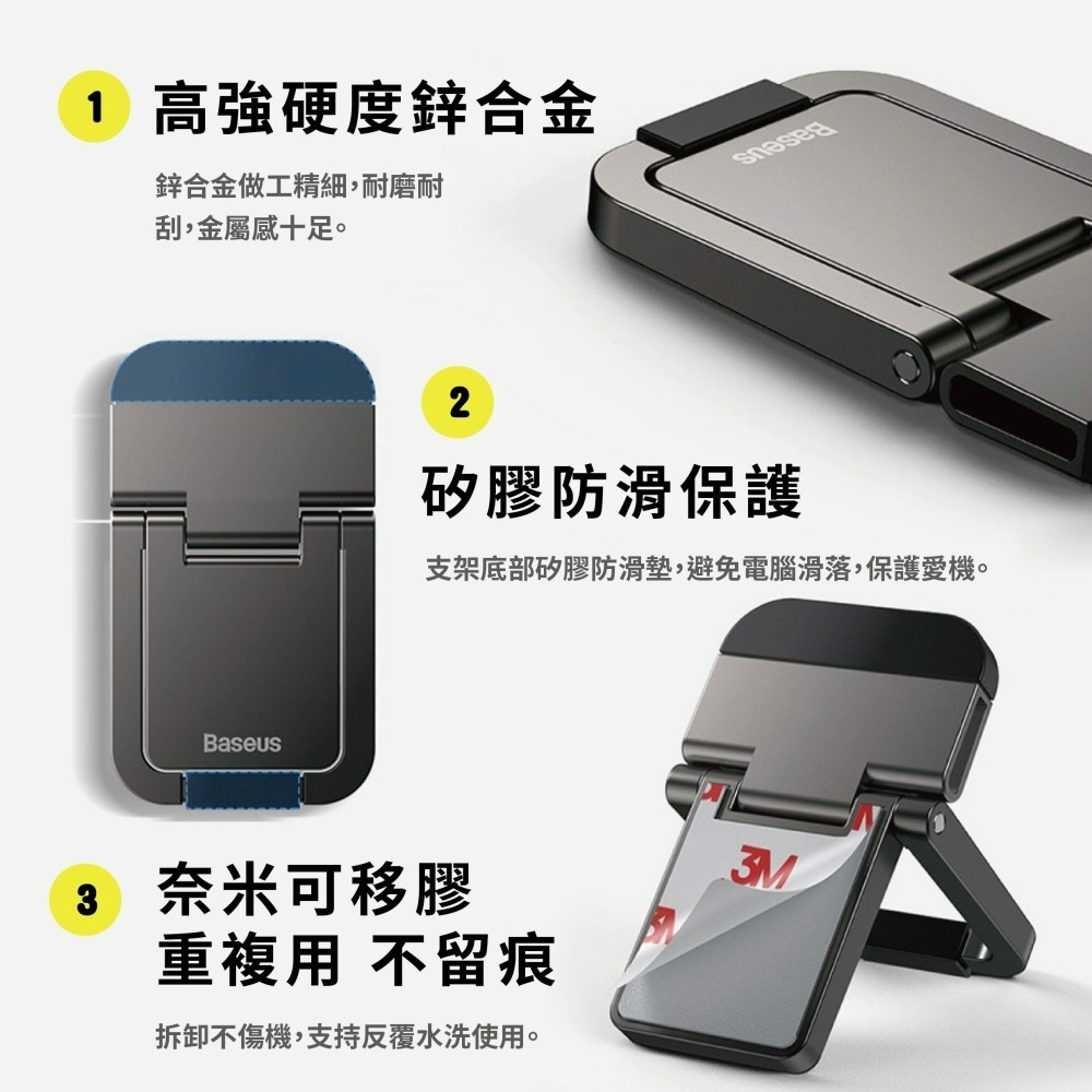 『來人客』 倍思 Baseus 小咫尺筆記本支架 筆電支架 摺疊支架 筆店 散熱 增高 金屬支架 散熱架 墊高架-細節圖2