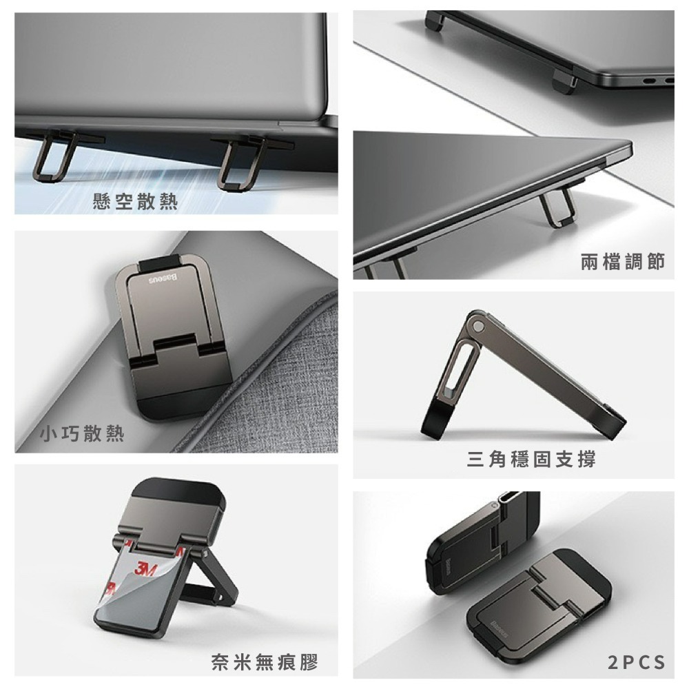 『來人客』 倍思 Baseus 小咫尺筆記本支架 筆電支架 摺疊支架 筆店 散熱 增高 金屬支架 散熱架 墊高架-細節圖5