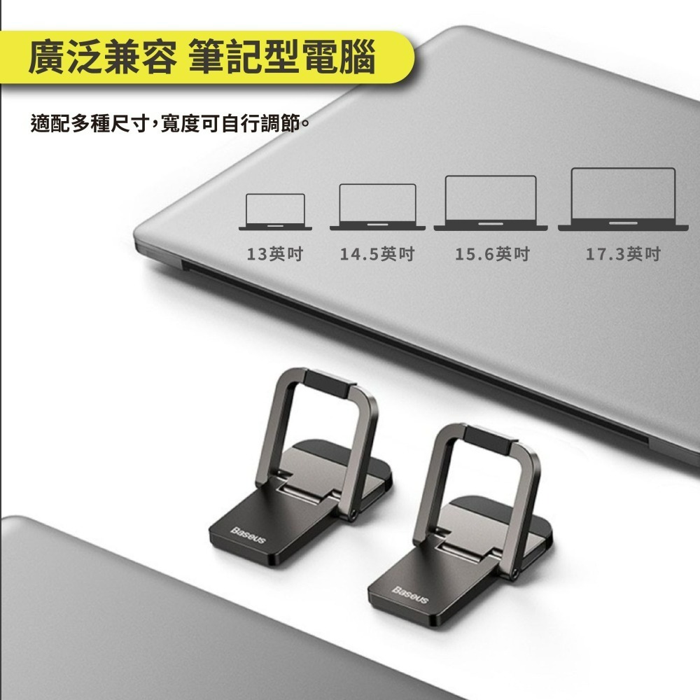 『來人客』 倍思 Baseus 小咫尺筆記本支架 筆電支架 摺疊支架 筆店 散熱 增高 金屬支架 散熱架 墊高架-細節圖6