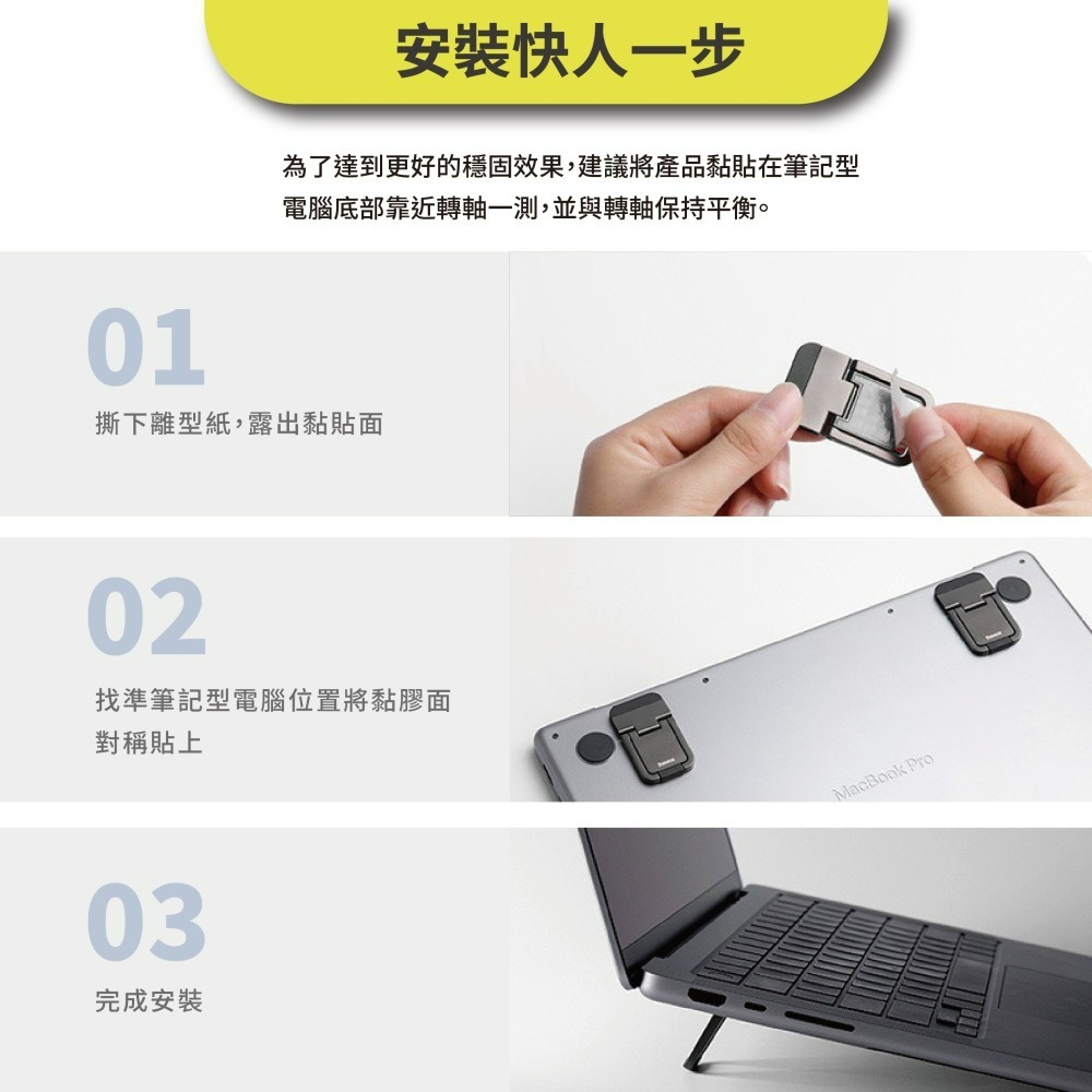 『來人客』 倍思 Baseus 小咫尺筆記本支架 筆電支架 摺疊支架 筆店 散熱 增高 金屬支架 散熱架 墊高架-細節圖7