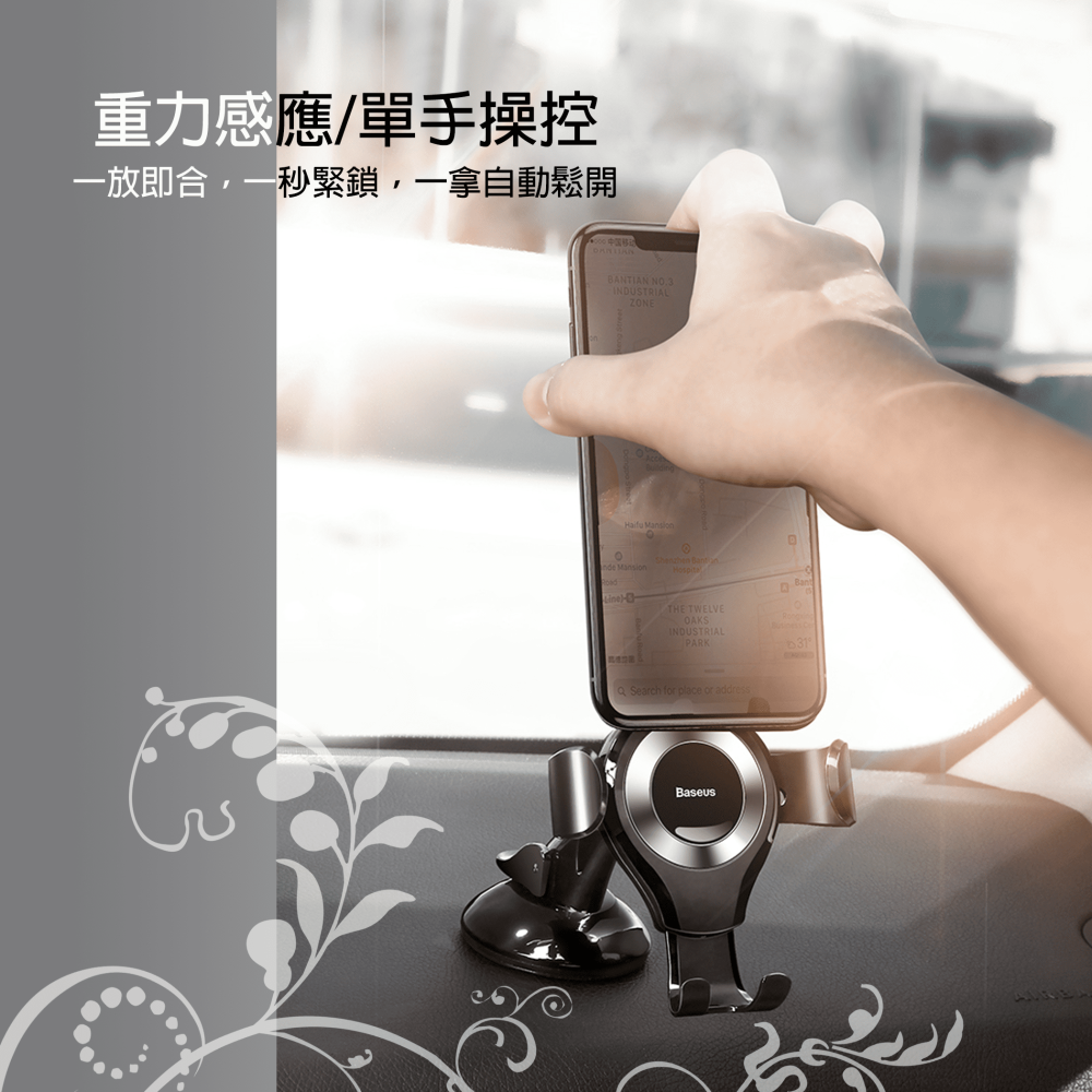 『來人客』 Baseus 倍思 吸盤式重力車載支架 汽車手機架 重力 吸盤 手機支架 車架  車用-細節圖2