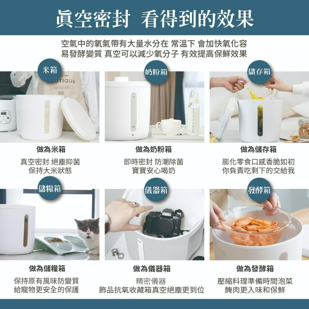 『來人客』 博的 真空米桶 7L 12L米桶 真空 保鮮 全自動 真空機 飼料桶 密封桶 防潮箱 抑菌防霉-細節圖5