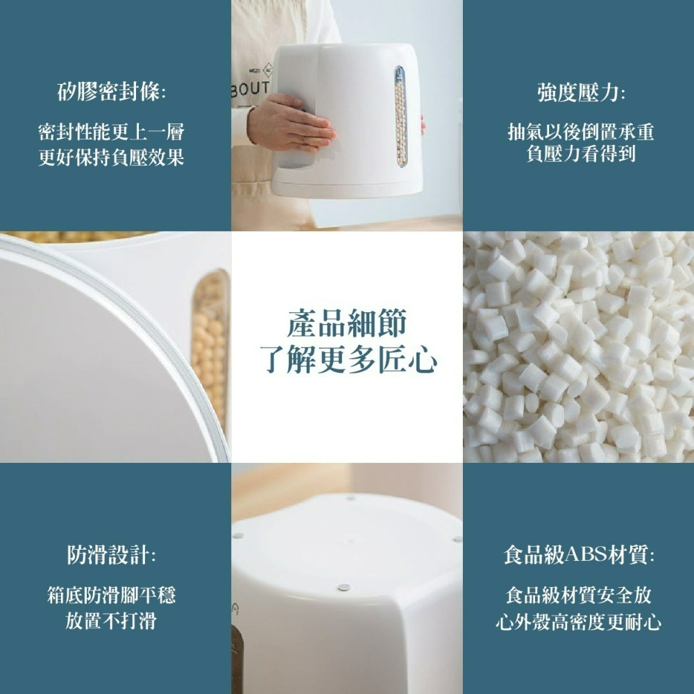 『來人客』 博的 真空米桶 7L 12L米桶 真空 保鮮 全自動 真空機 飼料桶 密封桶 防潮箱 抑菌防霉-細節圖7