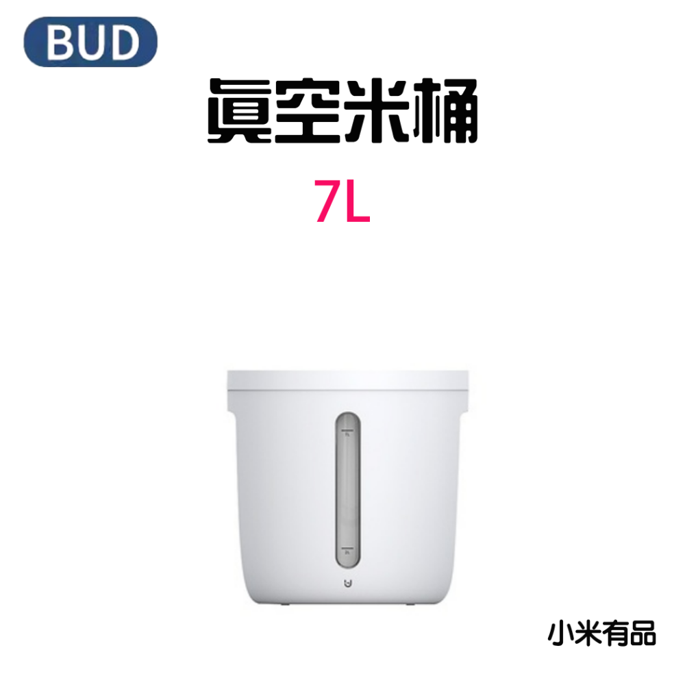 博的真空米桶7L