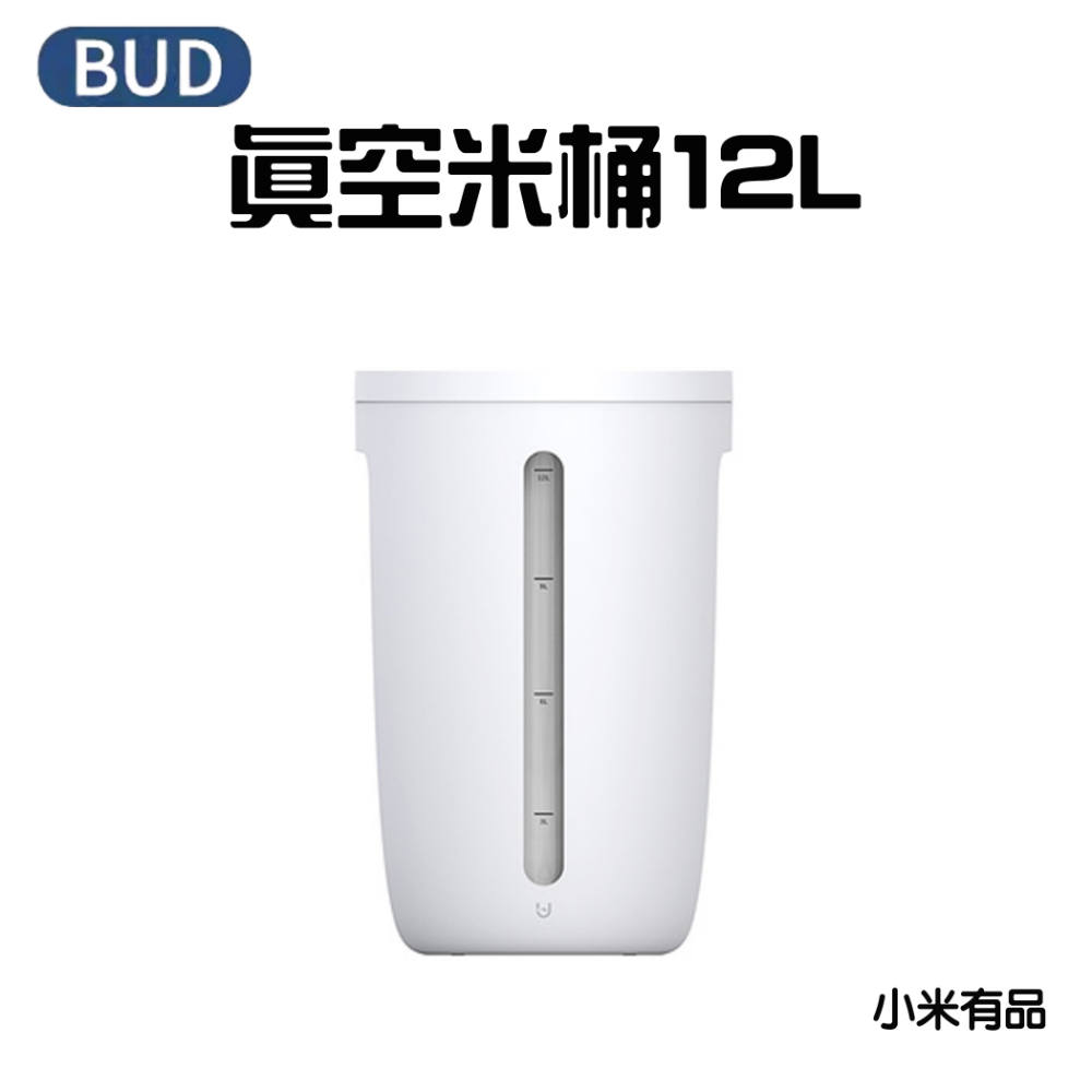 博的真空米桶12L