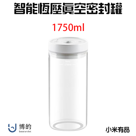 『來人客』 博的 智能玻璃真空罐 真空存儲 自動 智能恆壓 防潮防霉 一鍵真空 延時鎖鮮-規格圖7