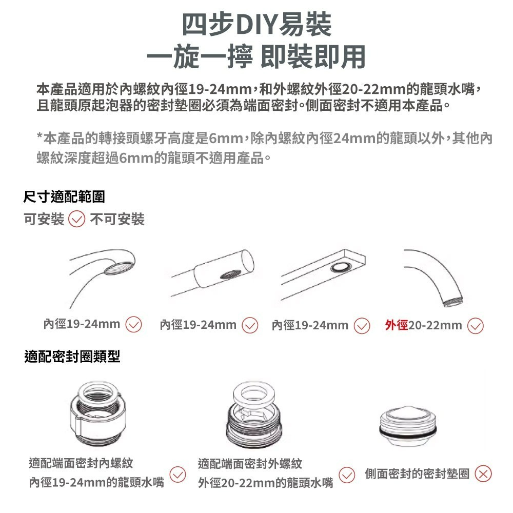 『來人客』 大白 雙功能 龍頭水嘴起泡器 水龍頭 過濾嘴 節水器 調節器雙功能 大白起泡器 大角度 小角度 小米-細節圖8