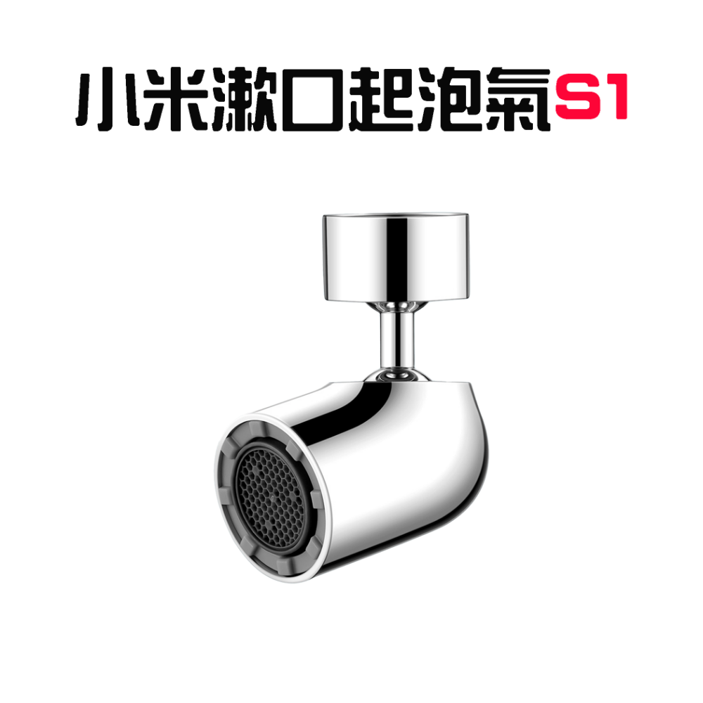 『來人客』 大白 雙功能 龍頭水嘴起泡器 水龍頭 過濾嘴 節水器 調節器雙功能 大白起泡器 大角度 小角度 小米-規格圖9