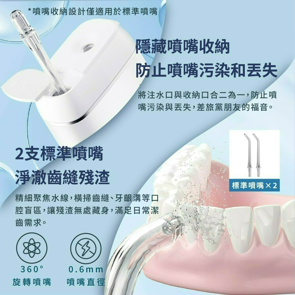『來人客』 英普利 Mini便攜式沖牙器 M6plus Mini plus M6+ 沖牙器-細節圖5