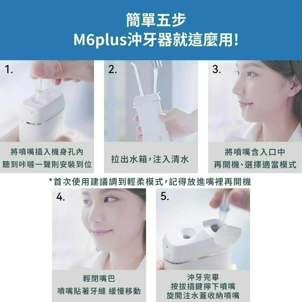『來人客』 英普利 Mini便攜式沖牙器 M6plus Mini plus M6+ 沖牙器-細節圖7