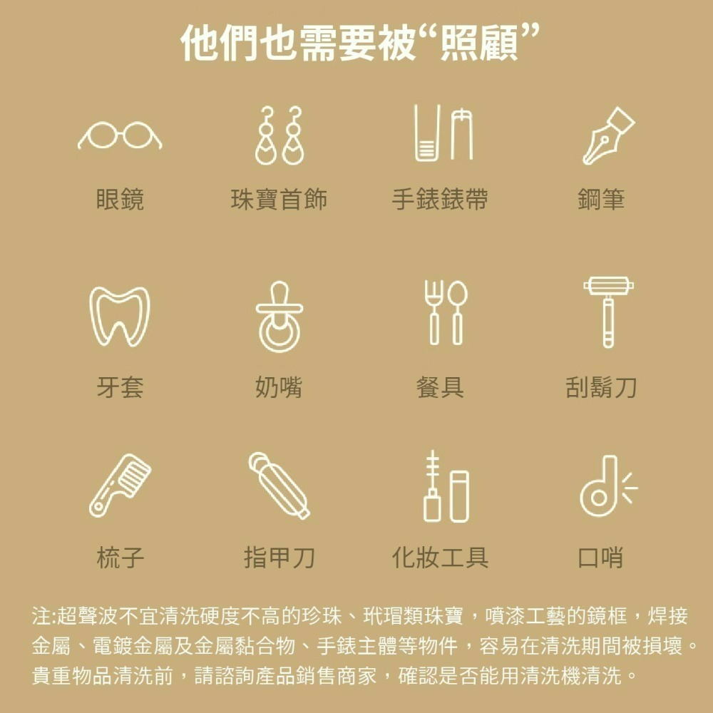 『來人客』 朗菲 lofans 超聲波清洗機 青春版 雙核版 眼鏡 假牙 刮鬍刀 刷具 清洗-細節圖6