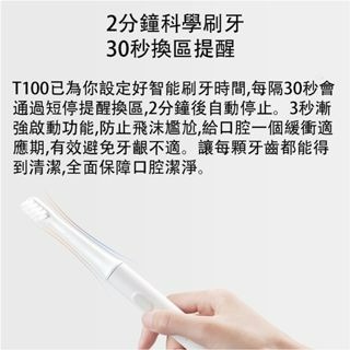 『來人客』 小米 米家聲波電動牙刷 T100 超音波牙刷 電動牙刷 小米電動牙刷T100 電動牙刷盒-細節圖4