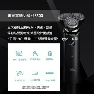 『來人客』 小米 米家電動刮鬍刀 S500 電動刮鬍刀 剃鬚刀 刮鬍刀 米家 有品 刀頭 防水-細節圖2