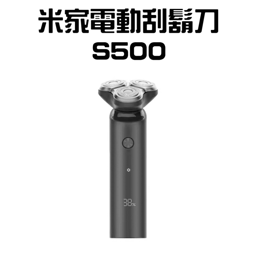 『來人客』 小米 米家電動刮鬍刀 S500 電動刮鬍刀 剃鬚刀 刮鬍刀 米家 有品 刀頭 防水-規格圖7