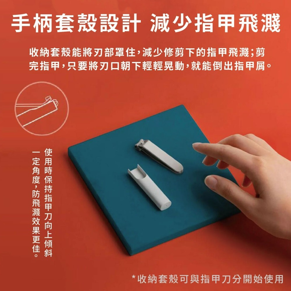 『來人客』 小米 防飛濺指甲刀 指甲剪 修甲刀 磨甲刀 美甲 指甲 不鏽鋼-細節圖4