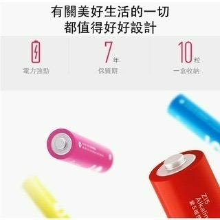 『來人客』 小米 彩虹電池 5號7號 3號4號 電池 收納盒 碳鋅 鹼性-細節圖2