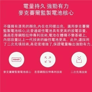 『來人客』 小米 彩虹電池 5號7號 3號4號 電池 收納盒 碳鋅 鹼性-細節圖3