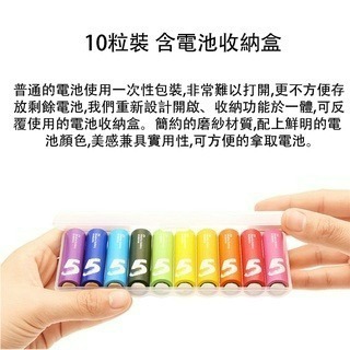 『來人客』 小米 彩虹電池 5號7號 3號4號 電池 收納盒 碳鋅 鹼性-細節圖5