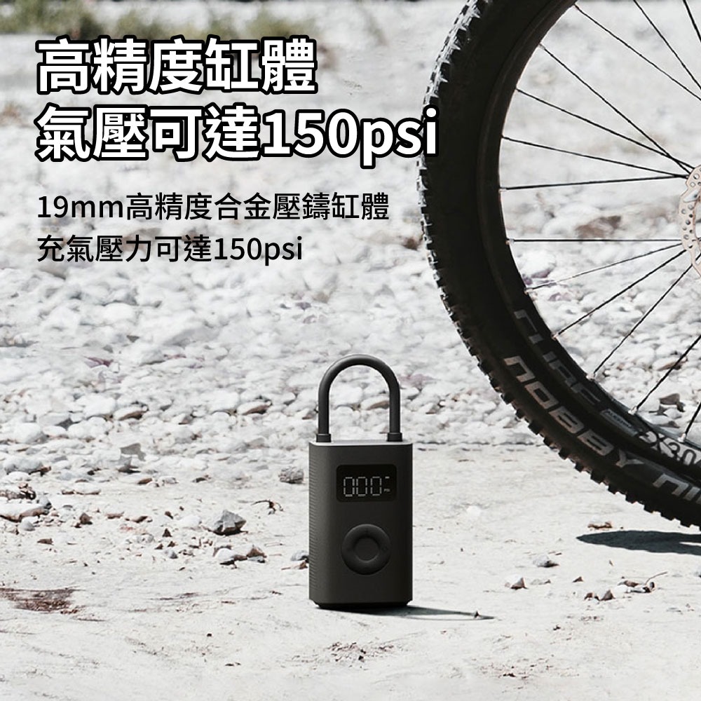 『來人客』 小米 充氣寶2D 電動打氣機 米家打氣機 充氣寶 無線打氣機 胎壓打氣 充氣機 籃球打氣 輪胎打氣-細節圖4