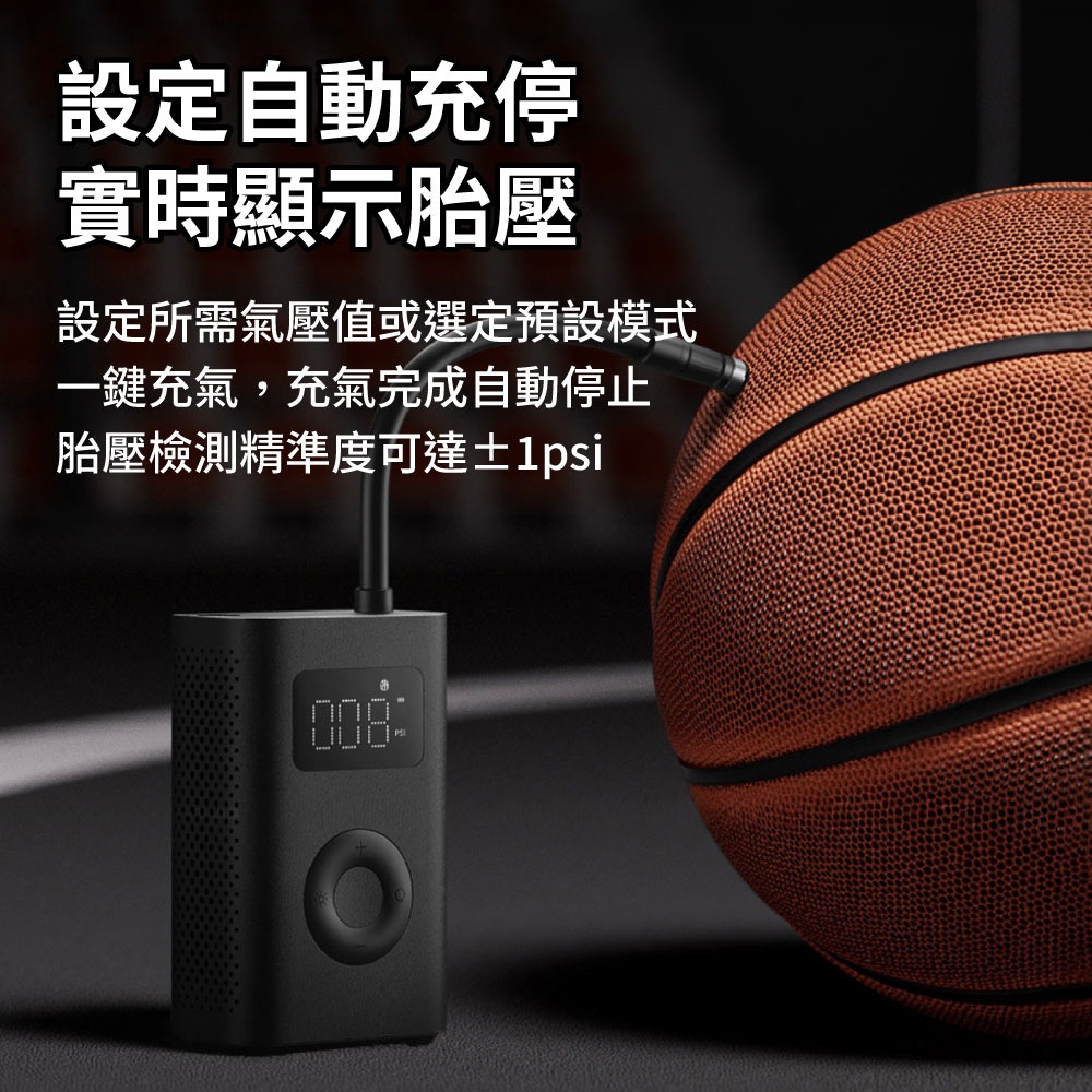 『來人客』 小米 充氣寶2D 電動打氣機 米家打氣機 充氣寶 無線打氣機 胎壓打氣 充氣機 籃球打氣 輪胎打氣-細節圖5
