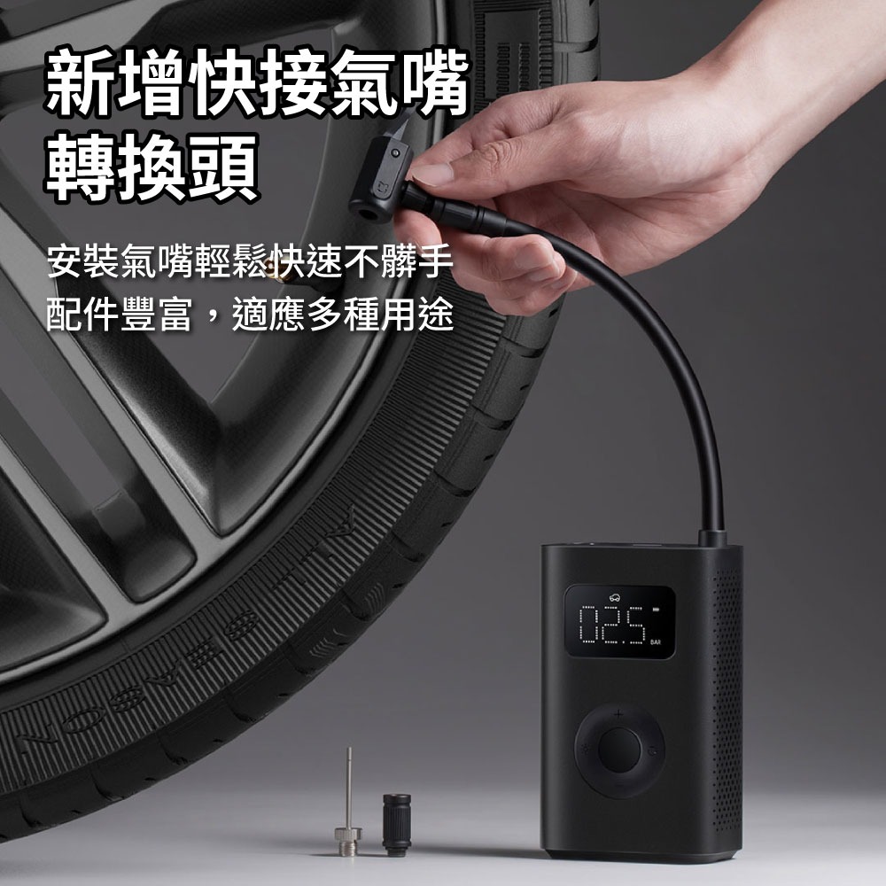 『來人客』 小米 充氣寶2D 電動打氣機 米家打氣機 充氣寶 無線打氣機 胎壓打氣 充氣機 籃球打氣 輪胎打氣-細節圖7