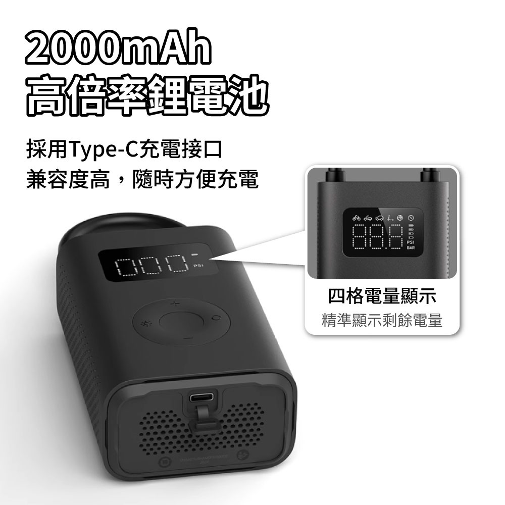 『來人客』 小米 充氣寶2D 電動打氣機 米家打氣機 充氣寶 無線打氣機 胎壓打氣 充氣機 籃球打氣 輪胎打氣-細節圖8