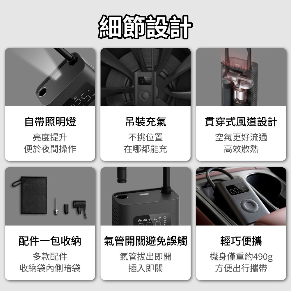 『來人客』 小米 充氣寶2D 電動打氣機 米家打氣機 充氣寶 無線打氣機 胎壓打氣 充氣機 籃球打氣 輪胎打氣-細節圖9