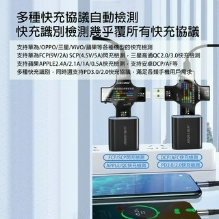 『來人客』 炬為電壓電流檢測儀 3.0 彩色版 電壓 電流 檢測儀 測試器 Type-C USB QC 測試-細節圖3