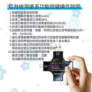 『來人客』 炬為電壓電流檢測儀 3.0 彩色版 電壓 電流 檢測儀 測試器 Type-C USB QC 測試-細節圖7