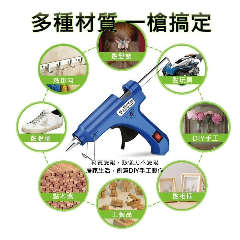 『來人客』 20W/30W熱熔膠槍 熱融槍 熱融膠槍 熱熔槍 熱熔膠 熱熔 膠槍 熱熔膠 帶開關 7mm膠條 膠棒 膠槍-細節圖3