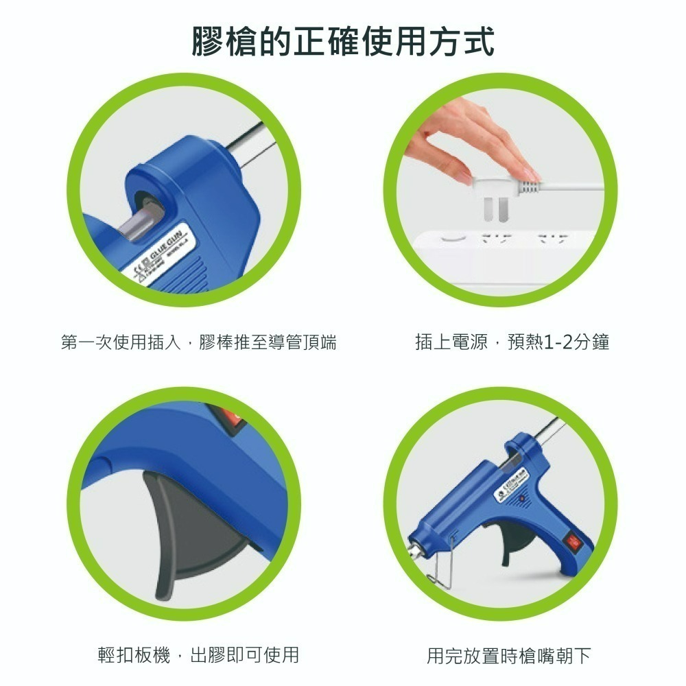 『來人客』 20W/30W熱熔膠槍 熱融槍 熱融膠槍 熱熔槍 熱熔膠 熱熔 膠槍 熱熔膠 帶開關 7mm膠條 膠棒 膠槍-細節圖7