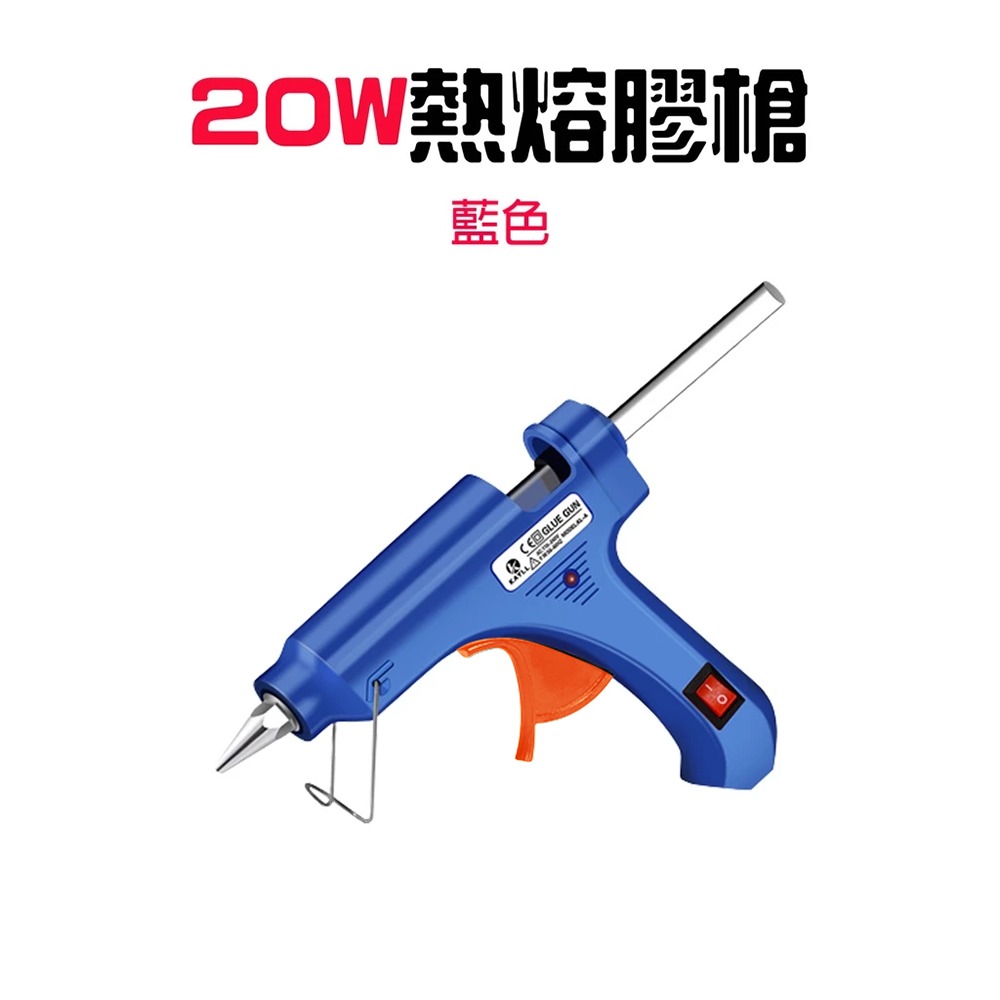 『來人客』 20W/30W熱熔膠槍 熱融槍 熱融膠槍 熱熔槍 熱熔膠 熱熔 膠槍 熱熔膠 帶開關 7mm膠條 膠棒 膠槍-規格圖7