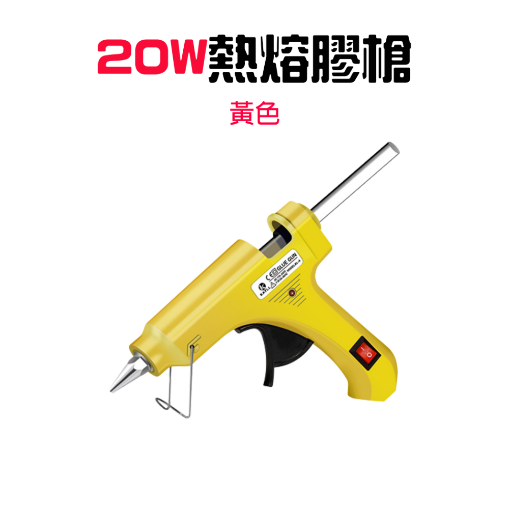 『來人客』 20W/30W熱熔膠槍 熱融槍 熱融膠槍 熱熔槍 熱熔膠 熱熔 膠槍 熱熔膠 帶開關 7mm膠條 膠棒 膠槍-規格圖7