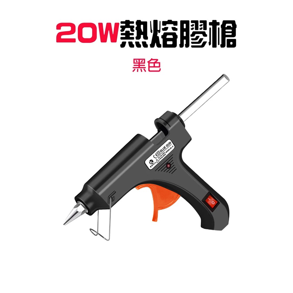 『來人客』 20W/30W熱熔膠槍 熱融槍 熱融膠槍 熱熔槍 熱熔膠 熱熔 膠槍 熱熔膠 帶開關 7mm膠條 膠棒 膠槍-規格圖7