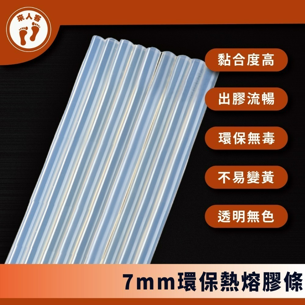 『來人客』 20W/30W熱熔膠槍 熱融槍 熱融膠槍 熱熔槍 熱熔膠 熱熔 膠槍 熱熔膠 帶開關 7mm膠條 膠棒 膠槍-規格圖7