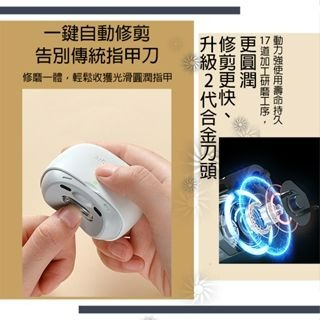 『來人客』 Seemagic 電動指甲刀 指甲剪 電動 指甲刀 幼童 電動指甲剪 美甲 修甲 磨甲刀 PRO-細節圖3