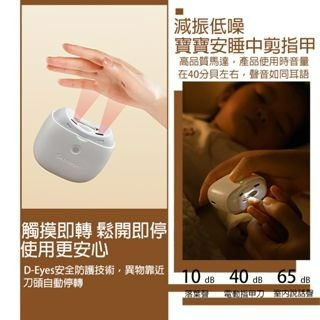 『來人客』 Seemagic 電動指甲刀 指甲剪 電動 指甲刀 幼童 電動指甲剪 美甲 修甲 磨甲刀 PRO-細節圖4