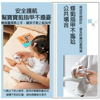 『來人客』 Seemagic 電動指甲刀 指甲剪 電動 指甲刀 幼童 電動指甲剪 美甲 修甲 磨甲刀 PRO-細節圖5