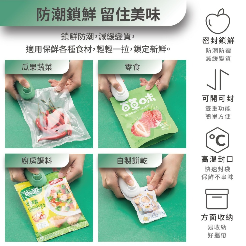 『來人客』 小達 便攜封口機 封口機 密封機 食品包裝 塑封機 零食封口-細節圖2