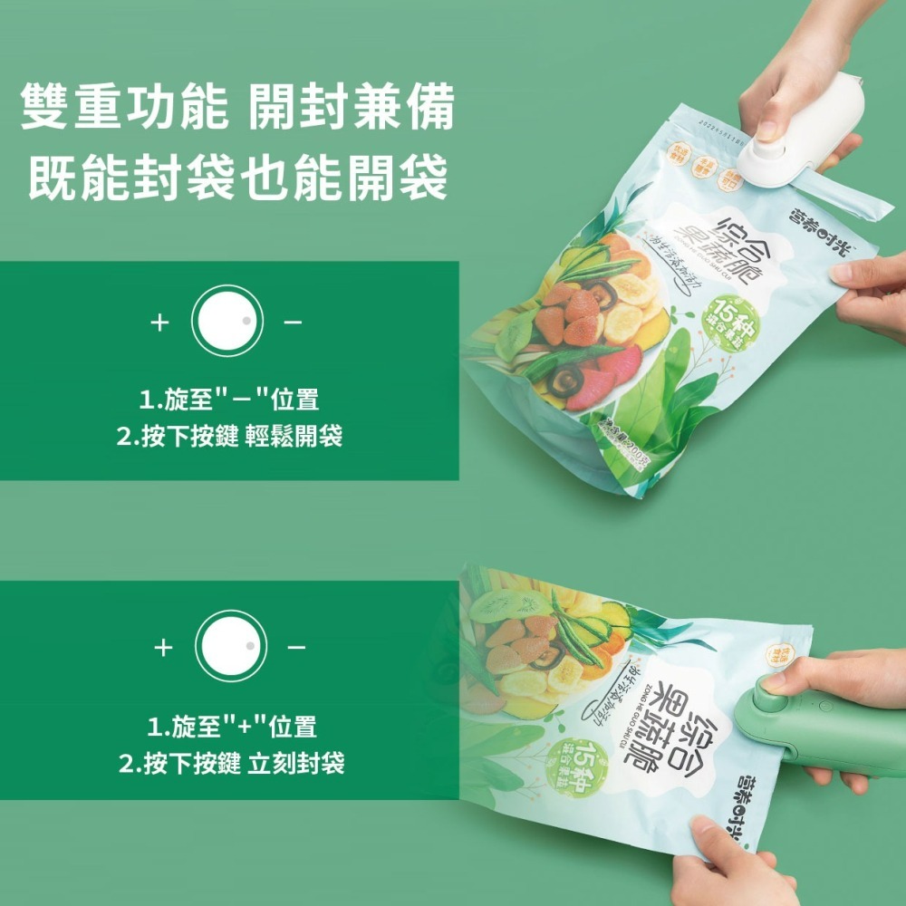 『來人客』 小達 便攜封口機 封口機 密封機 食品包裝 塑封機 零食封口-細節圖3