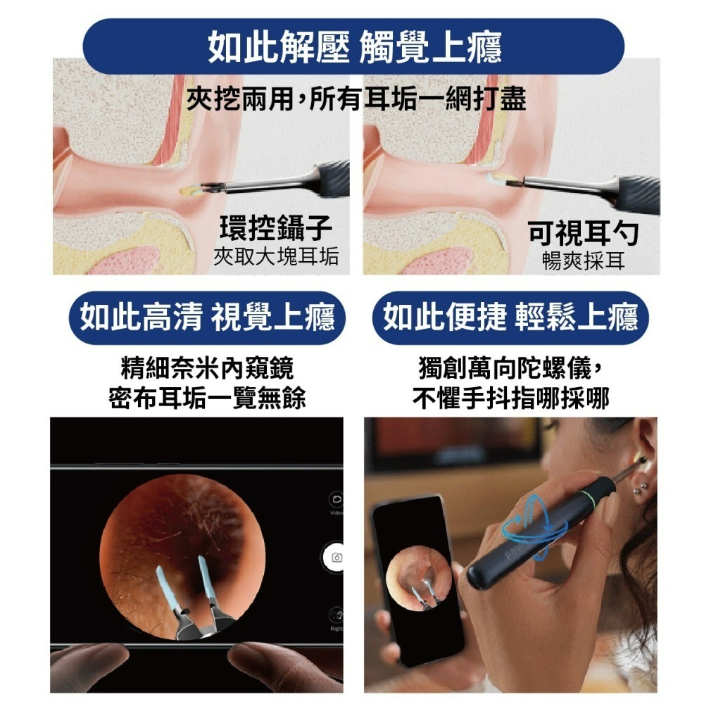 『來人客』 小米有品 bebird 蜂鳥 智能 可視採耳棒 NOTE5 PRO 採鑷兩用 機械臂 挖耳 掏耳棒 保固-細節圖2