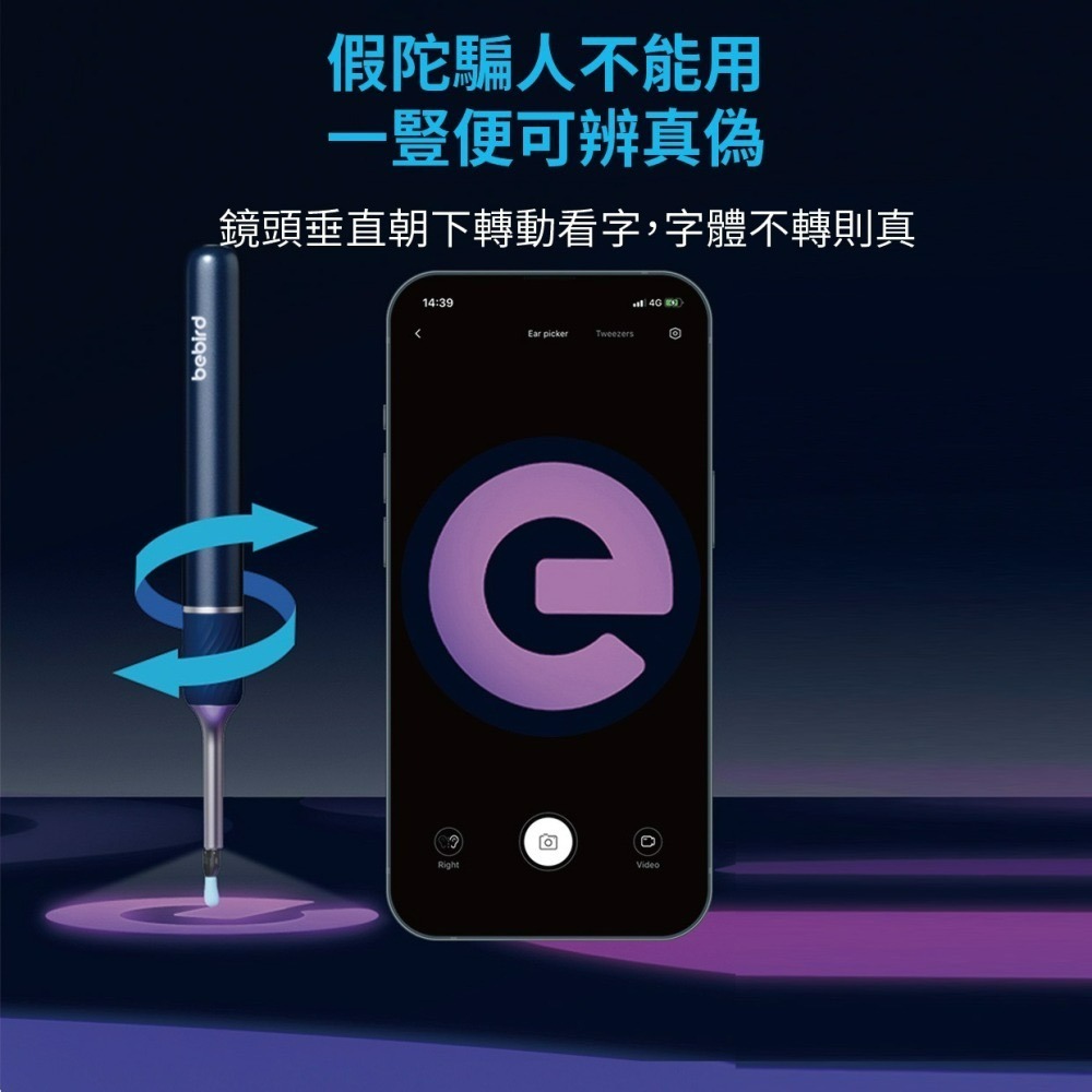 『來人客』 小米有品 bebird 蜂鳥 智能 可視採耳棒 NOTE5 PRO 採鑷兩用 機械臂 挖耳 掏耳棒 保固-細節圖6